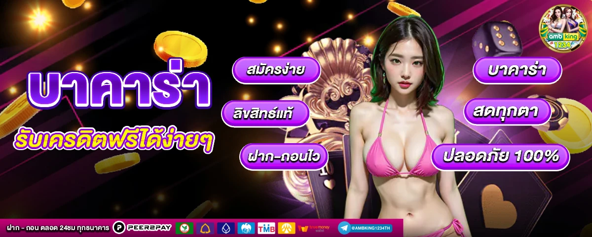 เล่นหวย365 - แบนเนอร์โปรโมชั่น