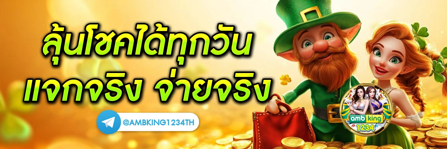 ทางเข้าfun88 - แบนเนอร์โปรโมชั่น