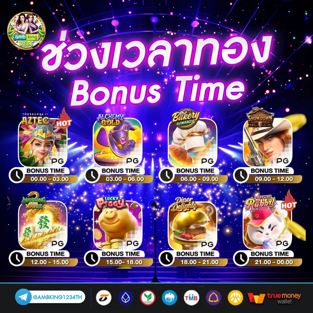 ฝากถอนไม่มีขั้นต่ำ - แบนเนอร์โปรโมชั่น