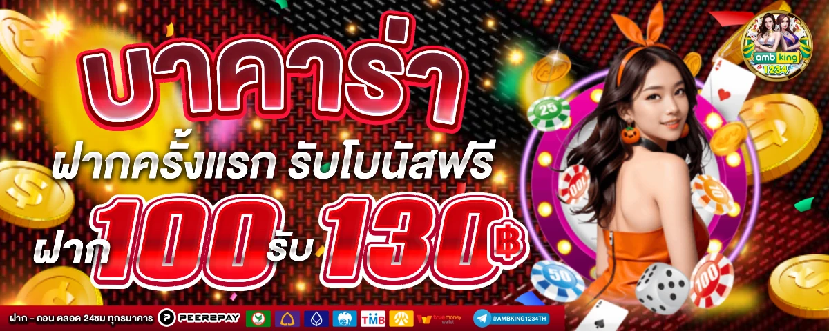 รวมเว็บสล็อตฝากถอน ไม่มี ขั้นต่ำ - แบนเนอร์โปรโมชั่น