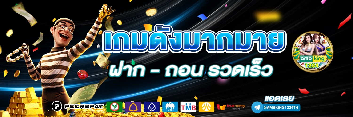 คาสิโนออนไลน์ - แบนเนอร์โปรโมชั่น