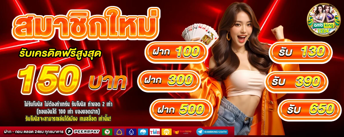 เล่นสล็อต - แบนเนอร์โปรโมชั่น