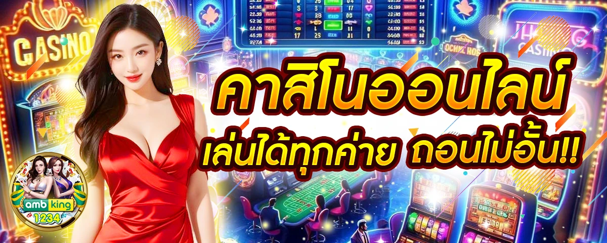 เข้าสู่ระบบ 789 - แบนเนอร์โปรโมชั่น