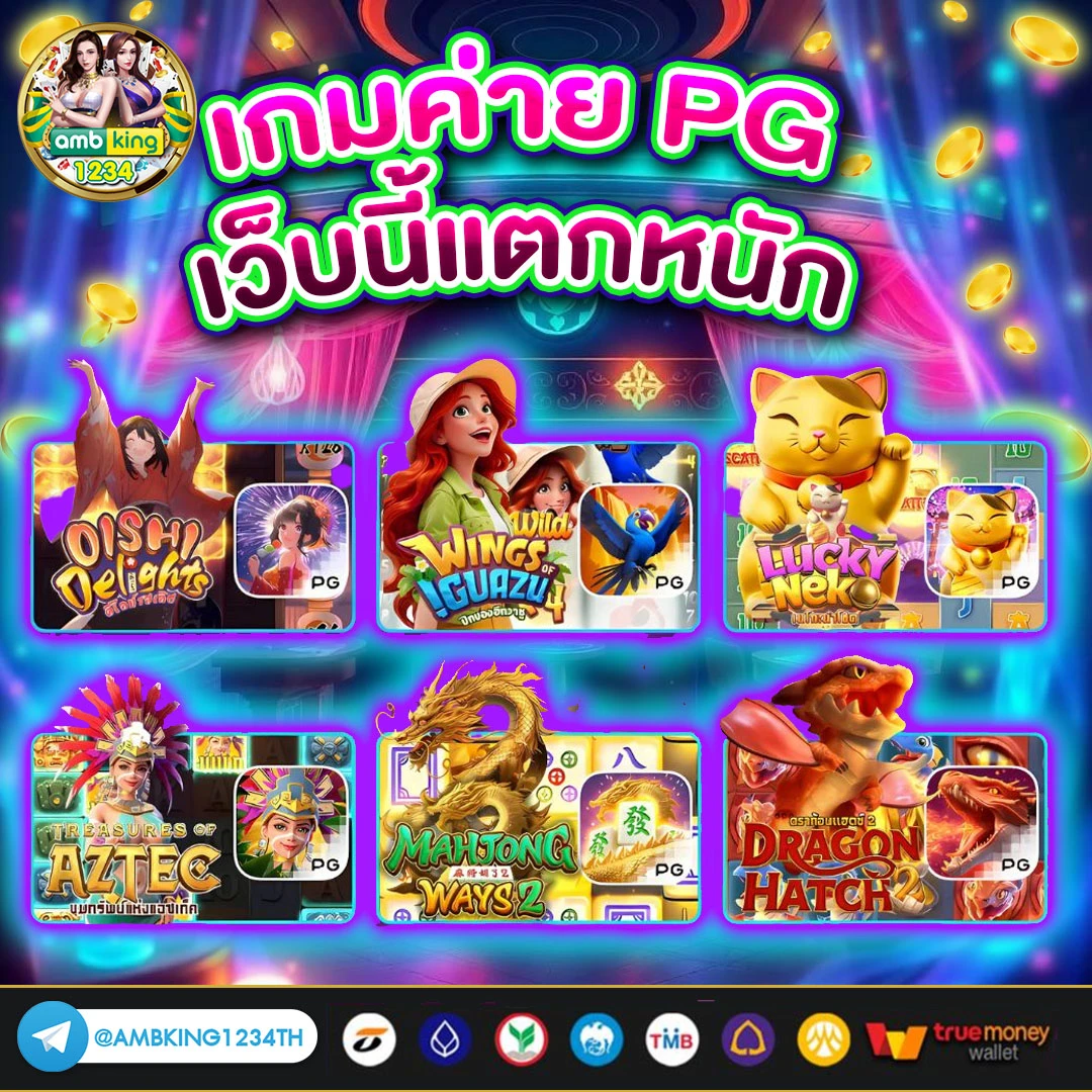 เกมสล็อตที่คนเล่นเยอะที่สุด - แบนเนอร์โปรโมชั่น