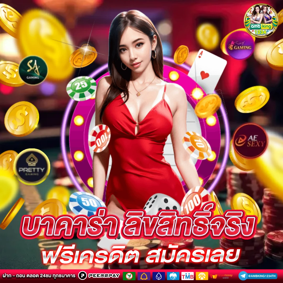 เวลาสล็อตแตกดี - แบนเนอร์โปรโมชั่น