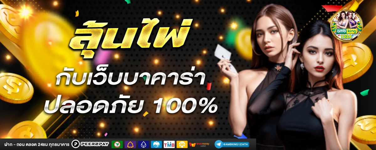 แอ พ สล็อต ได้เงินจริง ไม่ต้อง ลงทุน - แบนเนอร์โปรโมชั่น
