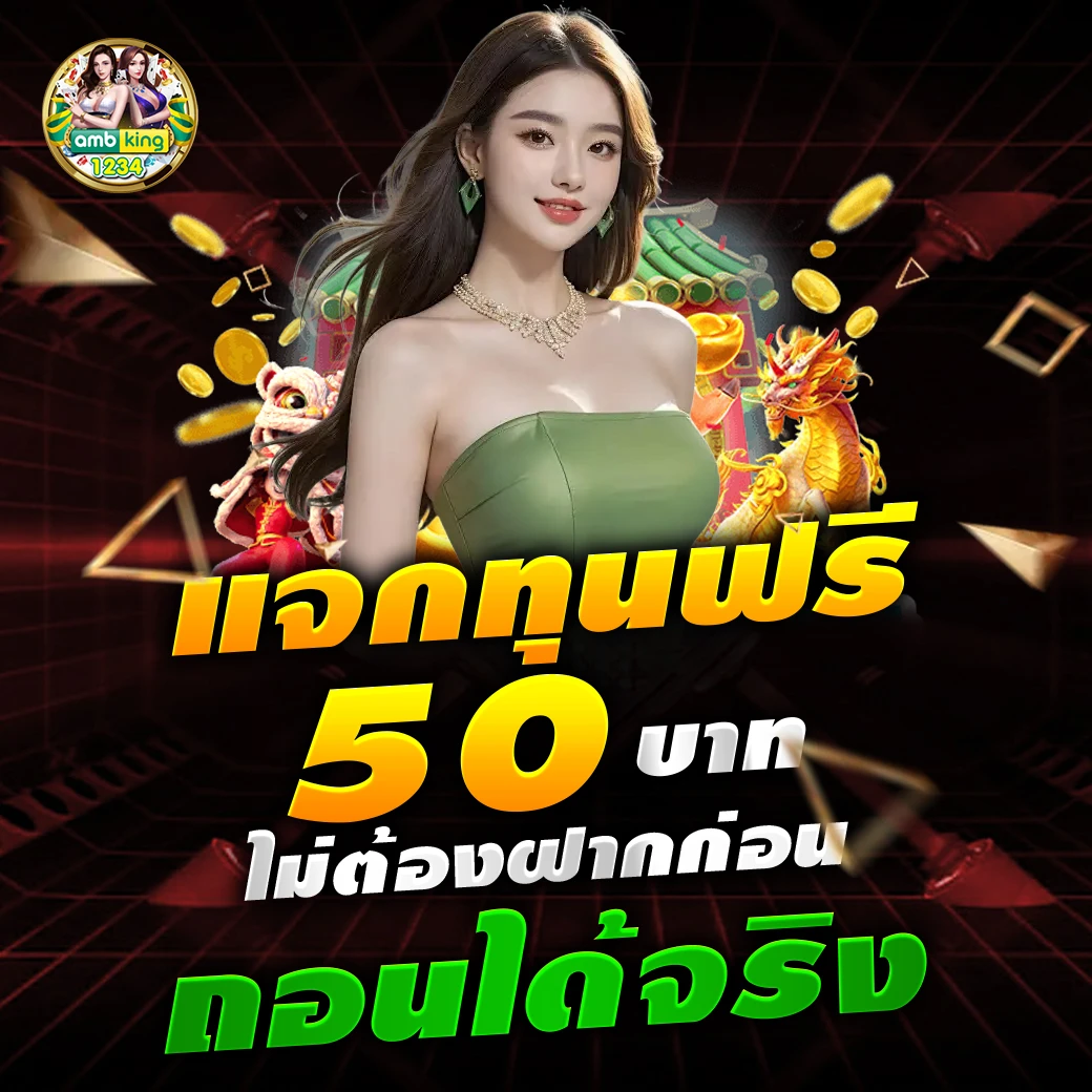 สล็อต วอเลต - แบนเนอร์โปรโมชั่น
