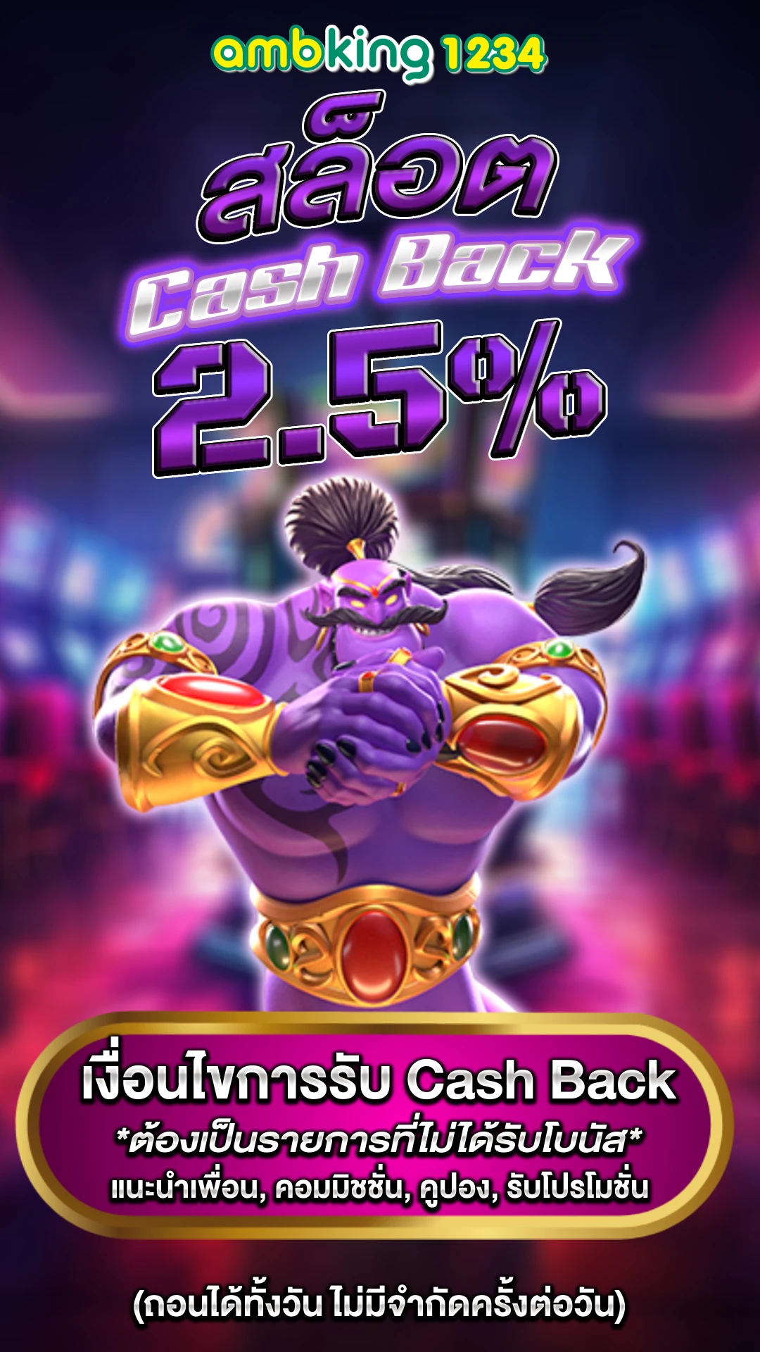 สล็อตไม่มีขั้นต่ํา2024 - แบนเนอร์โปรโมชั่น