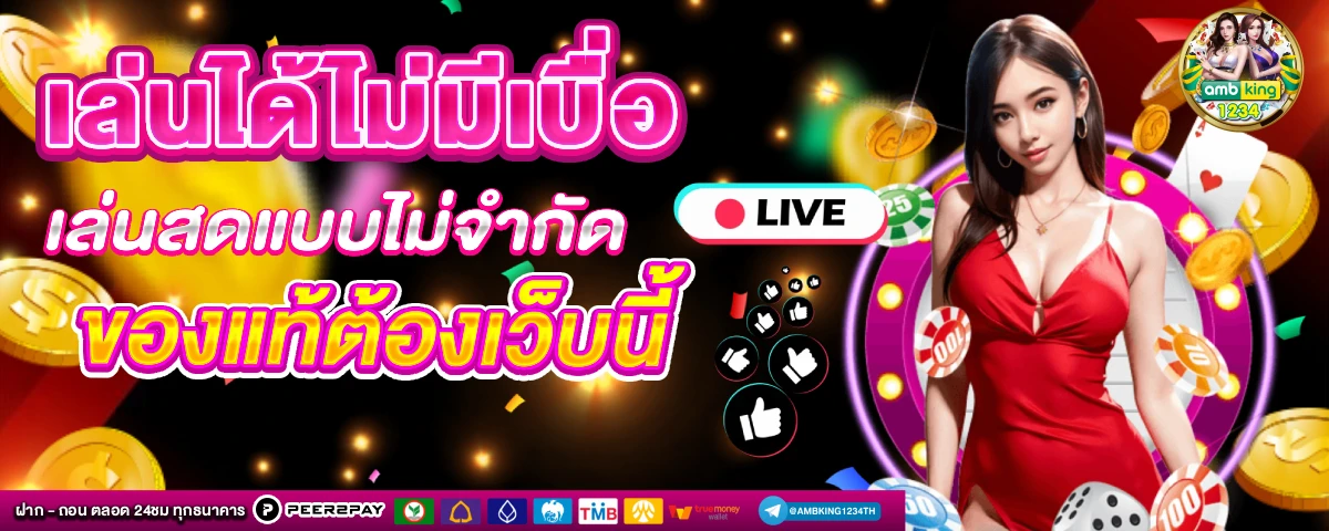 เว็บสล็อตที่ใหญ่ที่สุด - แบนเนอร์โปรโมชั่น