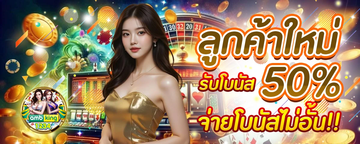 888สล็อต123 - แบนเนอร์โปรโมชั่น