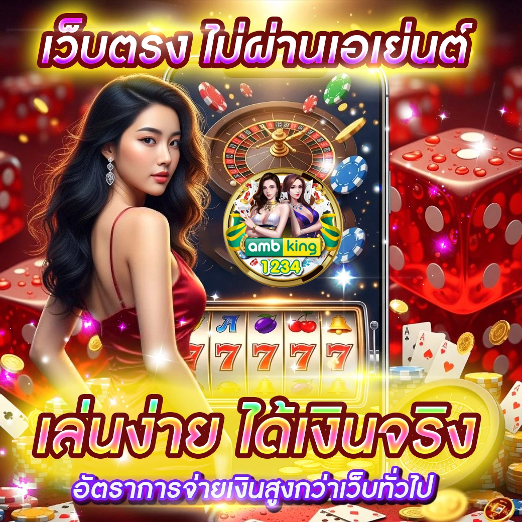 สล็อตแตกง่าย แตกบ่อย ฝากถอน ไม่มี ขั้นต่ำ - แบนเนอร์โปรโมชั่น