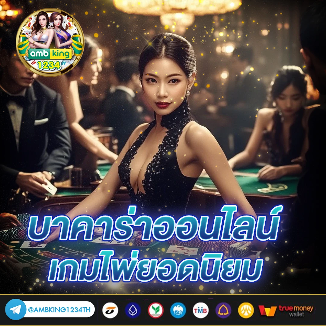 วอเลท 777 - แบนเนอร์โปรโมชั่น