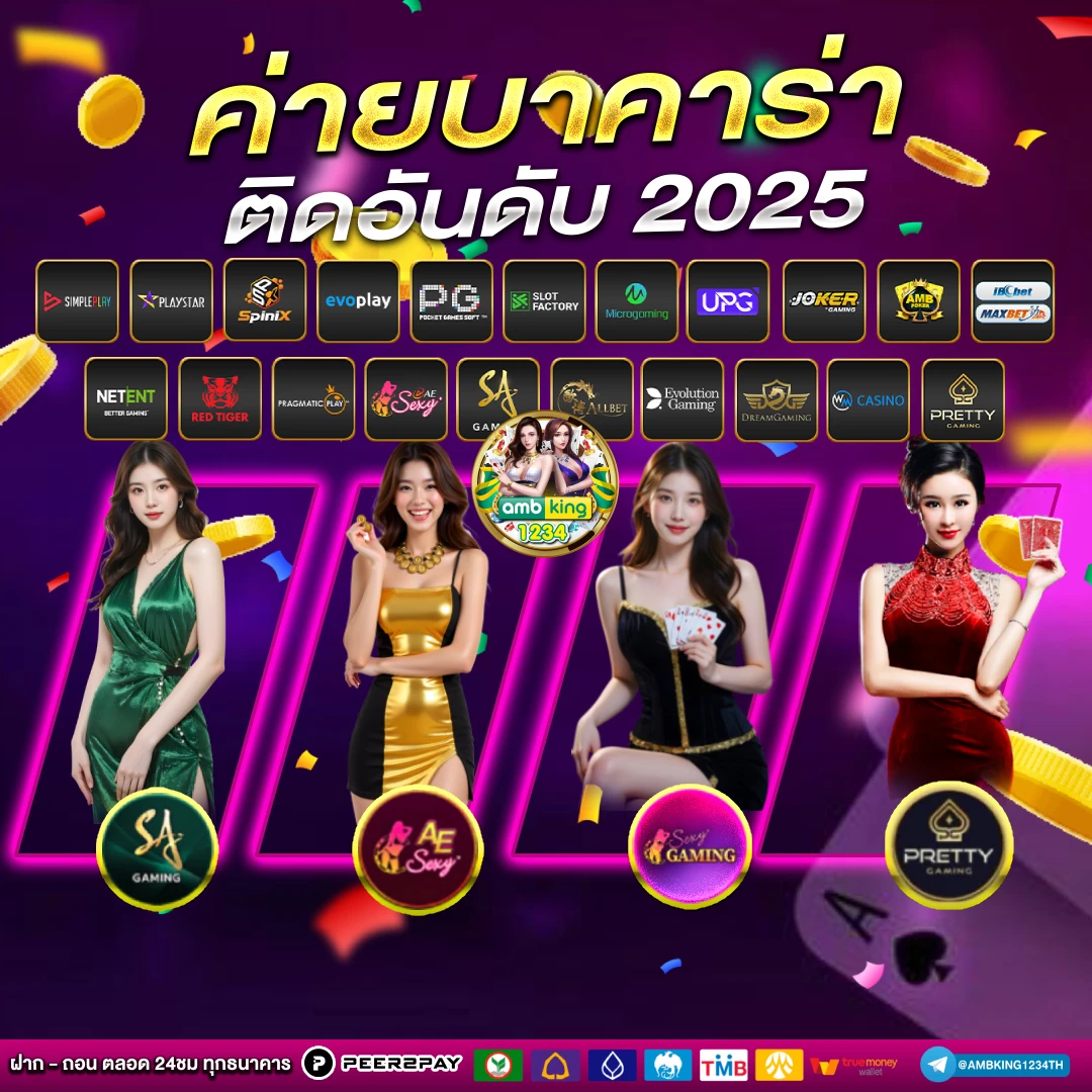 เกมสล็อตเครดิตฟรี ไม่มี เงื่อนไข - แบนเนอร์โปรโมชั่น