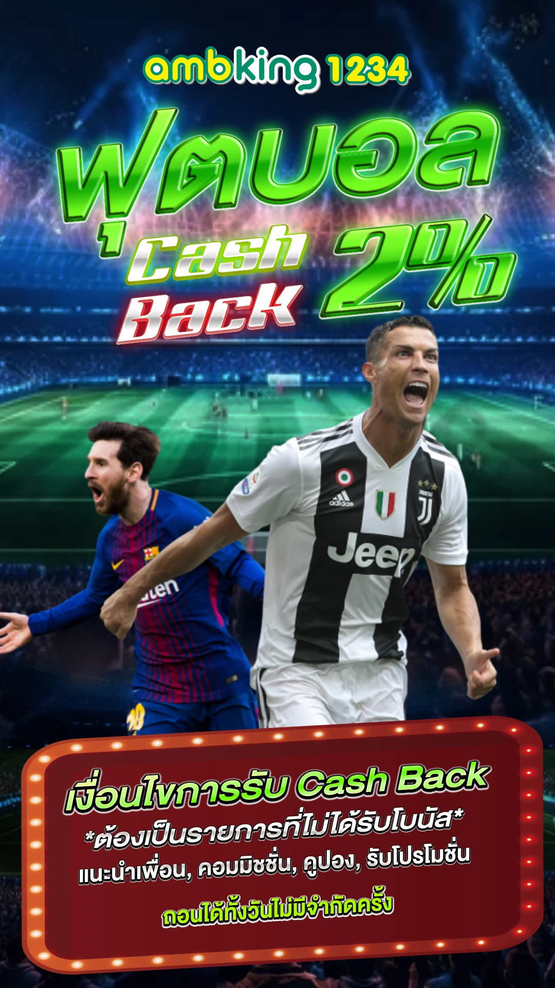 เว็บตรงไม่ผ่านเอเย่นต์ ล่าสุด - แบนเนอร์โปรโมชั่น