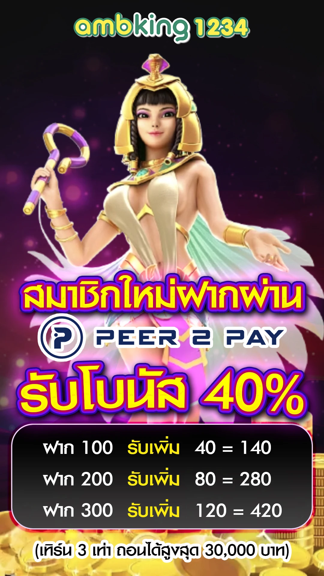 เว็บเกมสล็อต วอเลท - แบนเนอร์โปรโมชั่น