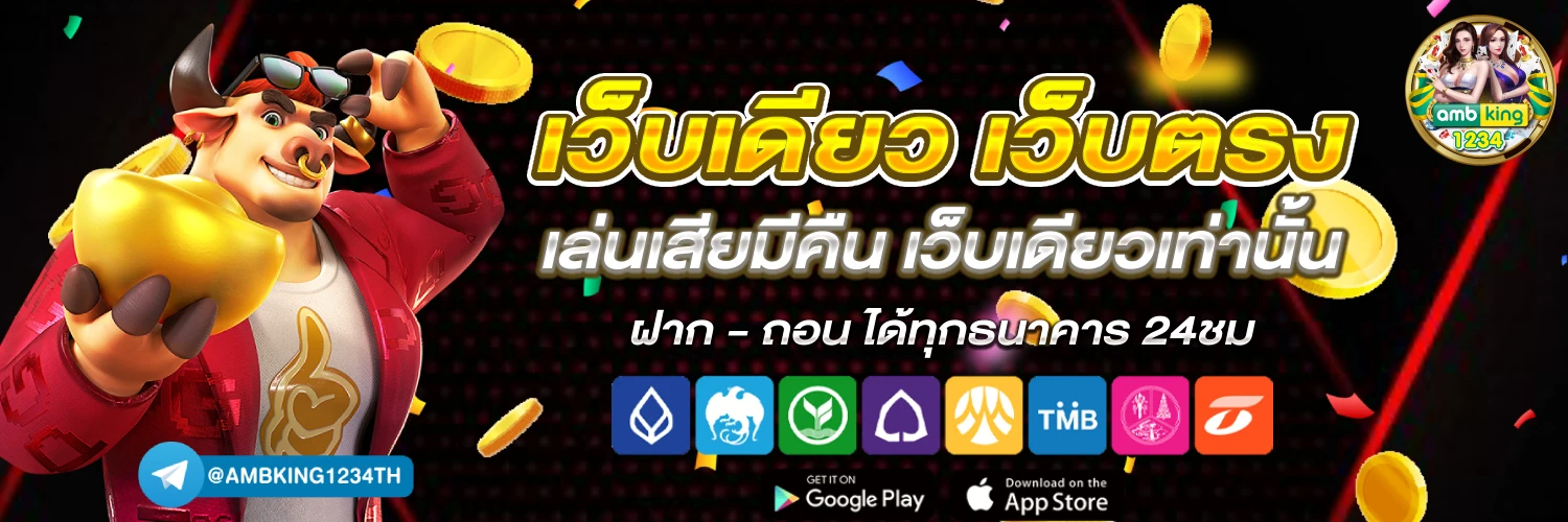 77 thai เครดิตฟรี - แบนเนอร์โปรโมชั่น