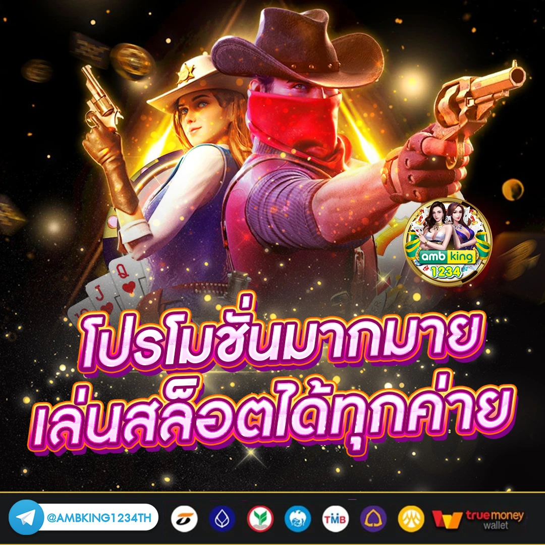 ยูฟ่าวอเลท789 - แบนเนอร์โปรโมชั่น