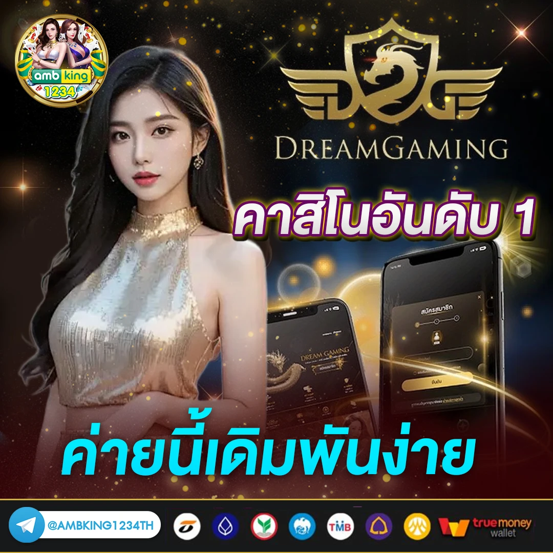 สมัครเว็บบอลออนไลน์ - แบนเนอร์โปรโมชั่น