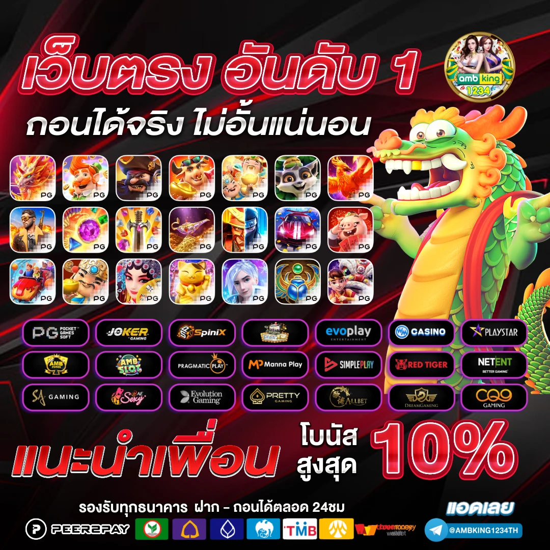 เว็บพนัน777 - แบนเนอร์โปรโมชั่น