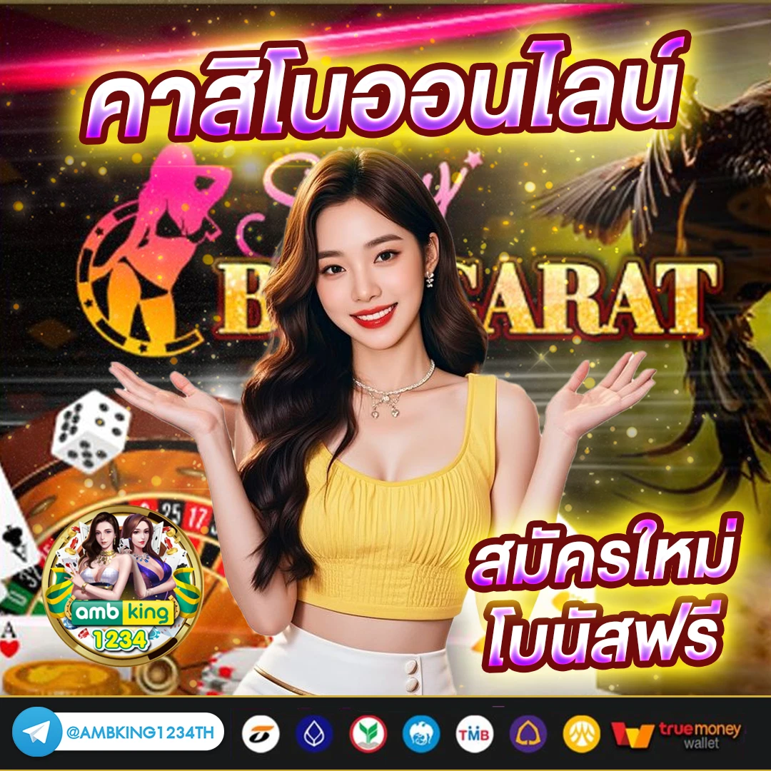 เวลาแตก pgวันนี้ - แบนเนอร์โปรโมชั่น