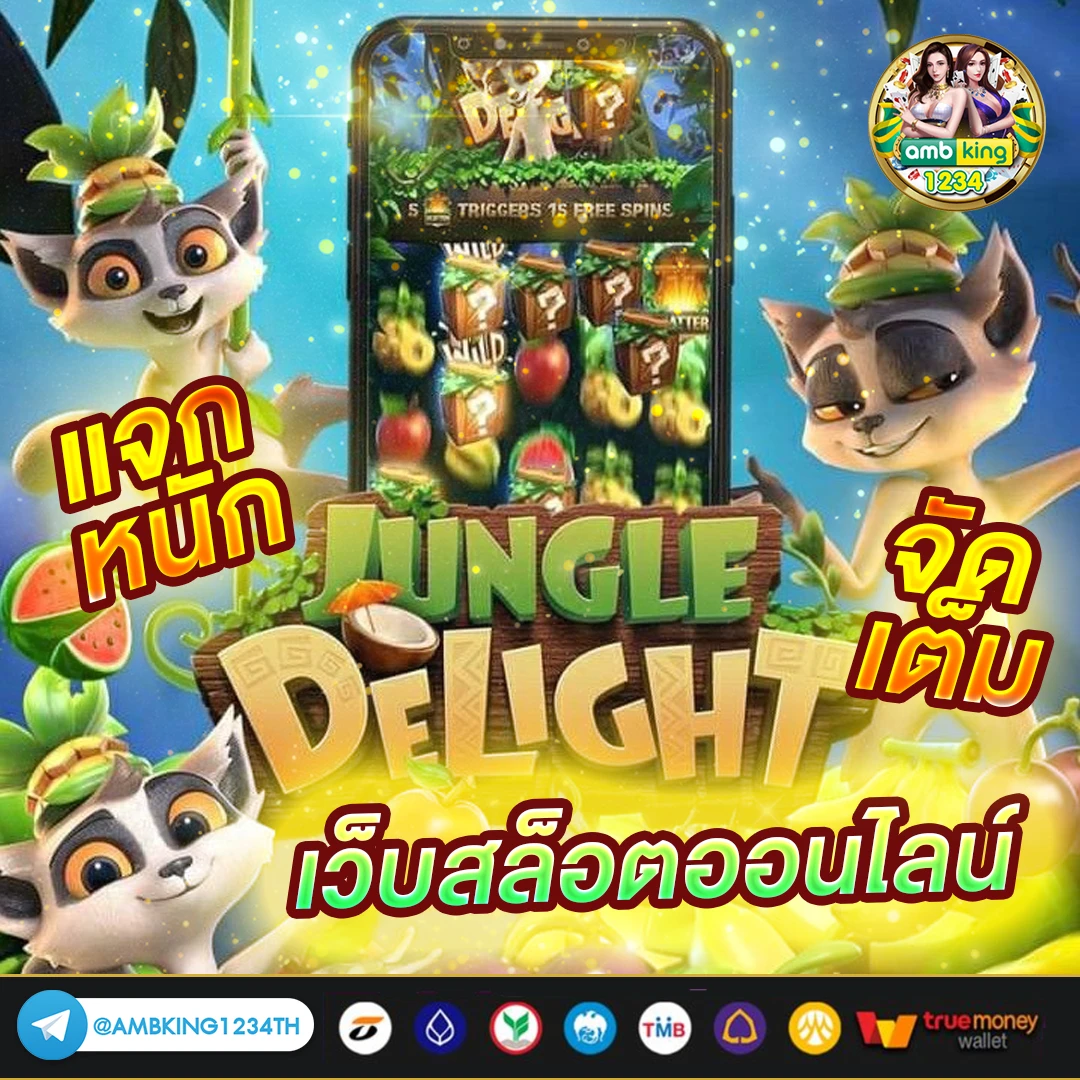 slot ต่างประเทศ - แบนเนอร์โปรโมชั่น