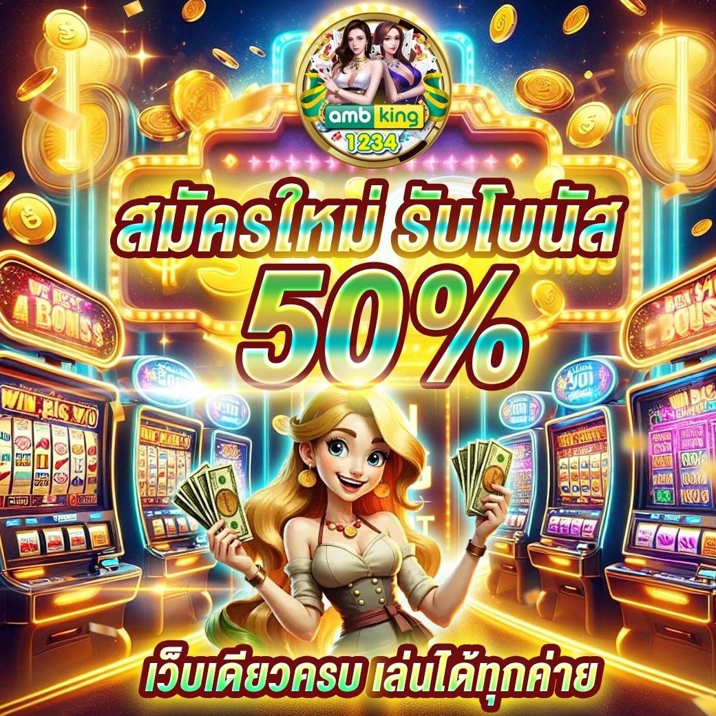 สล้อต89 - แบนเนอร์โปรโมชั่น