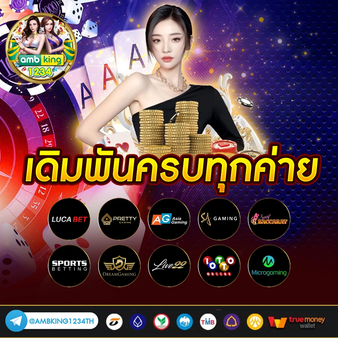 สมัครคาสิโนออนไลน์ - แบนเนอร์โปรโมชั่น