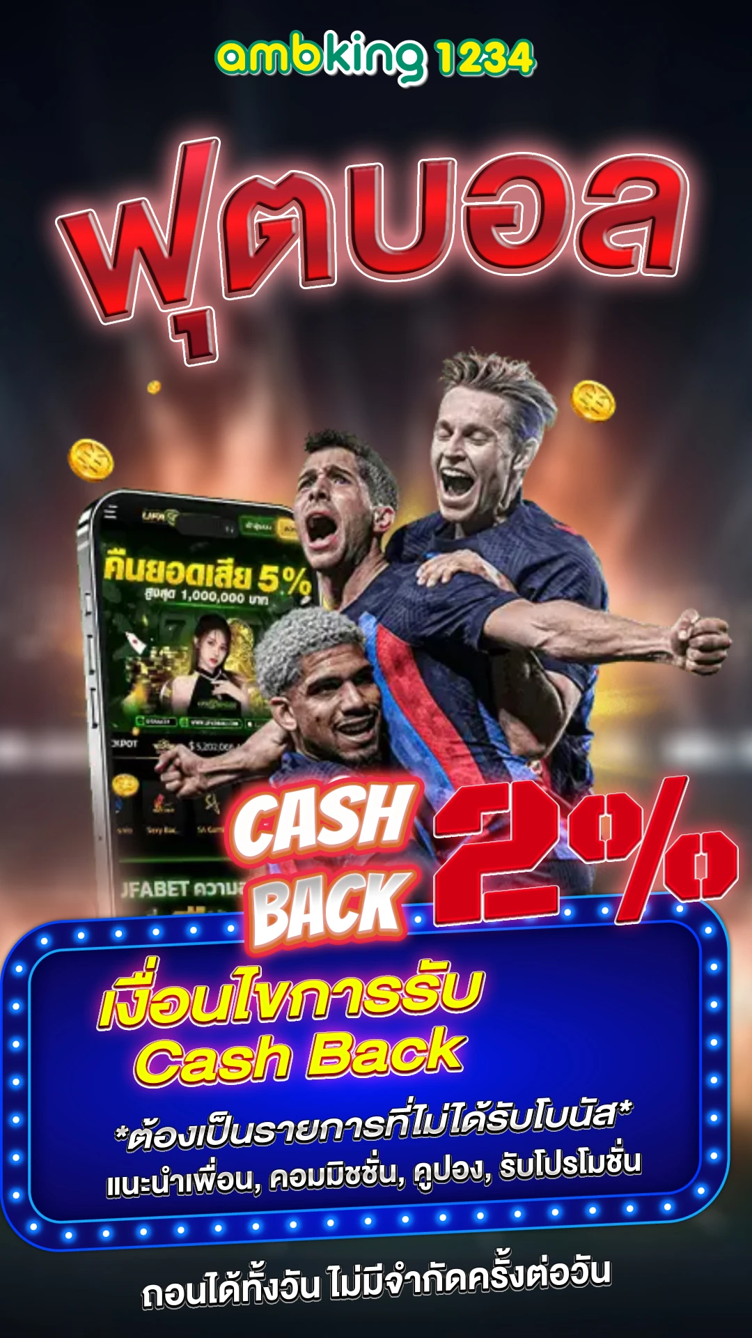 เว็บหวยออนไลน์888 - แบนเนอร์โปรโมชั่น