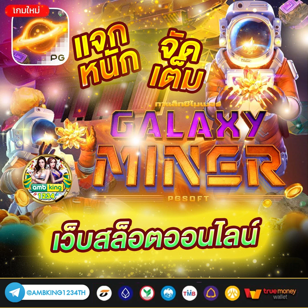 เว็บ สล็อต ยอด นิยม - แบนเนอร์โปรโมชั่น