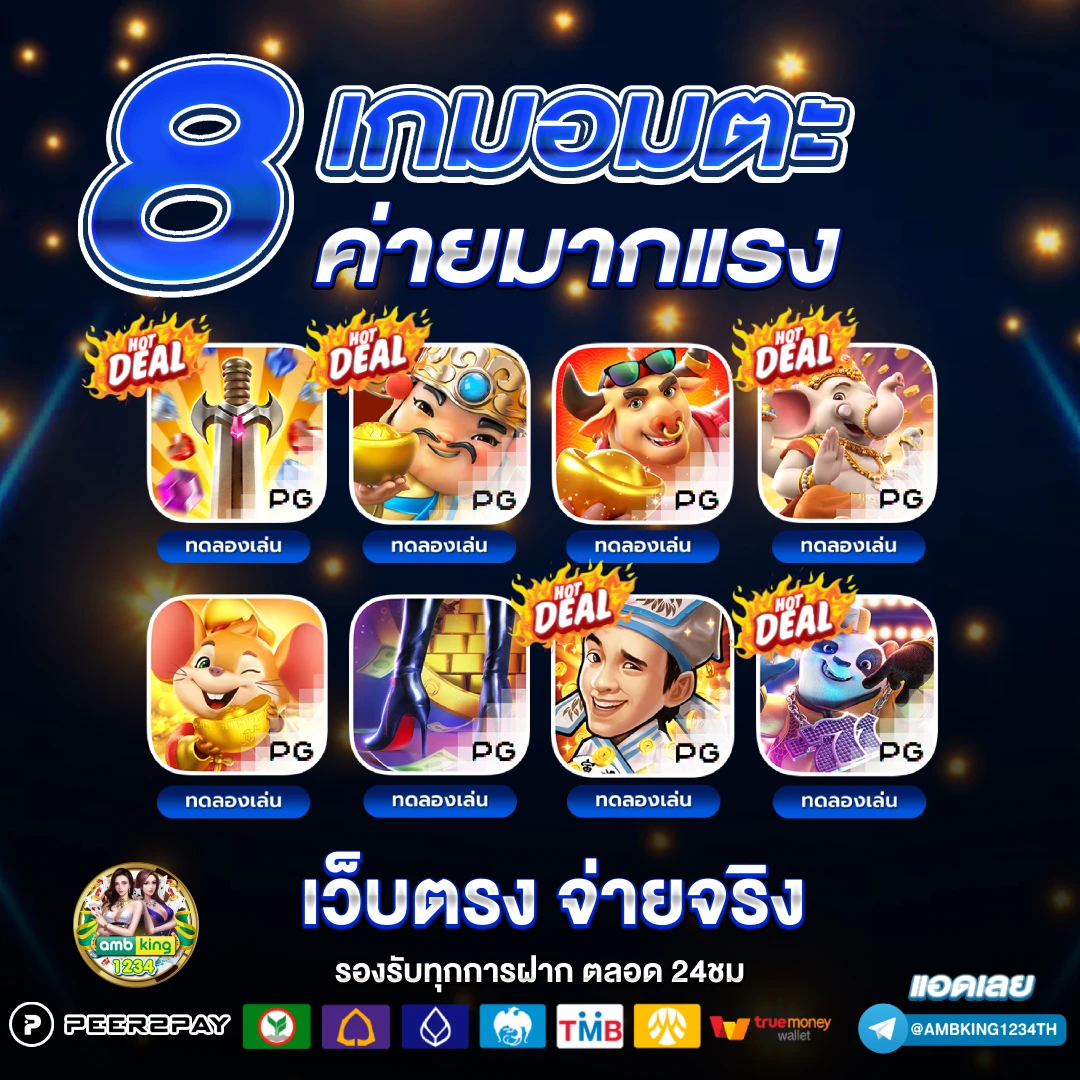 เว็บพนันออนไลน์ 1688 - แบนเนอร์โปรโมชั่น