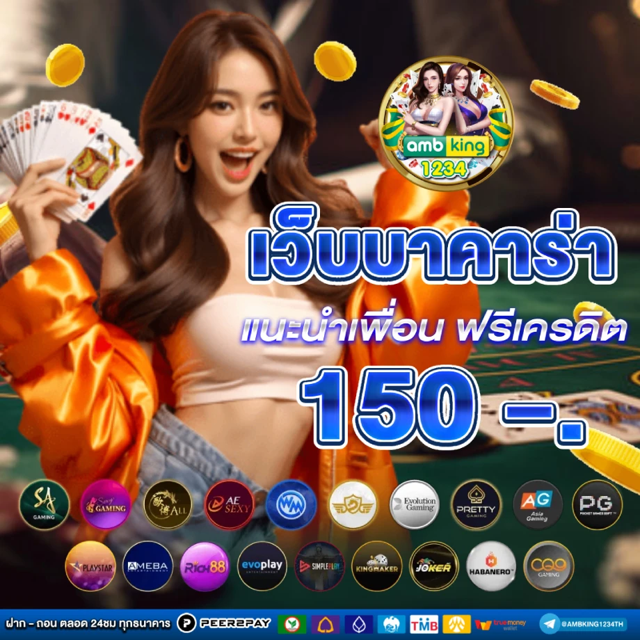 สล็อตเกม 666 - แบนเนอร์โปรโมชั่น