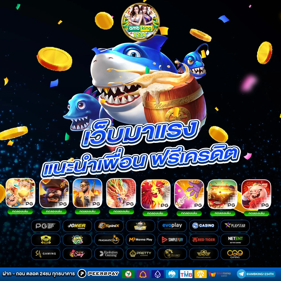 เข้าเล่นเกมสล็อต pg - แบนเนอร์โปรโมชั่น