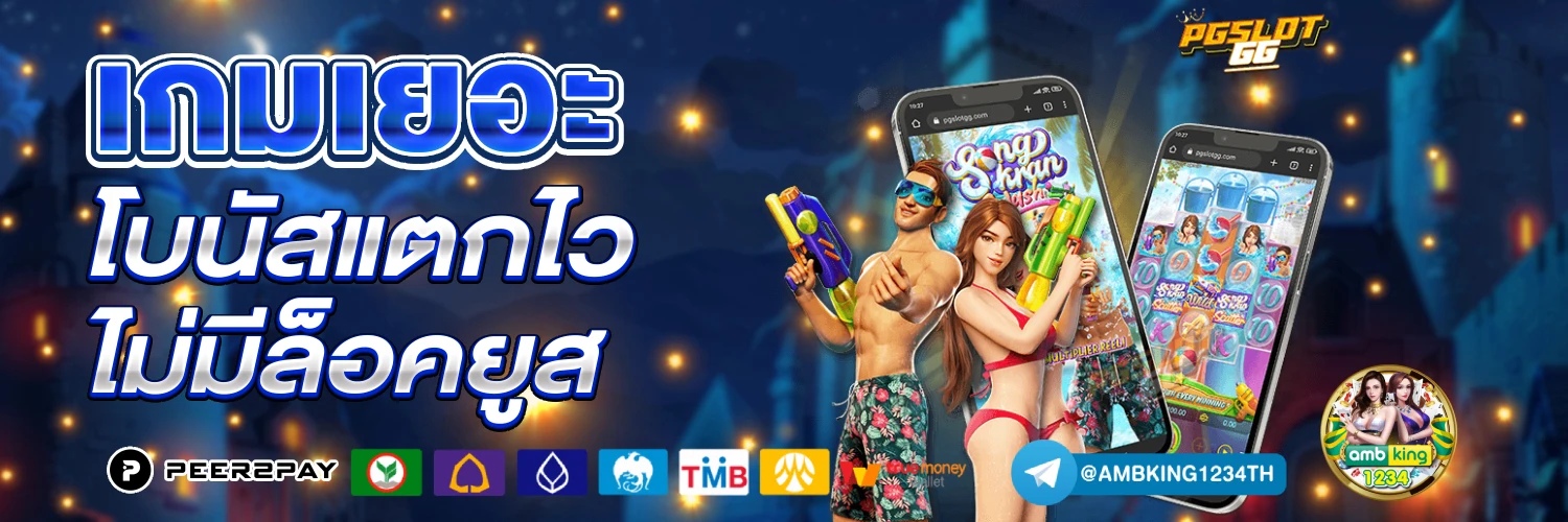 สล็อตเครดิตฟรีถอนได้จริง - แบนเนอร์โปรโมชั่น