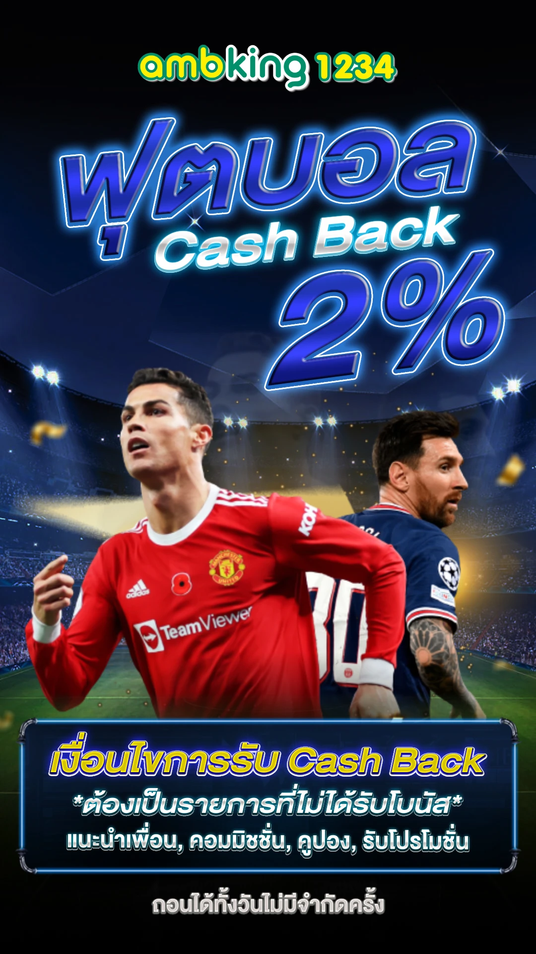 เกมสล็อตได้เงินจริง - แบนเนอร์โปรโมชั่น