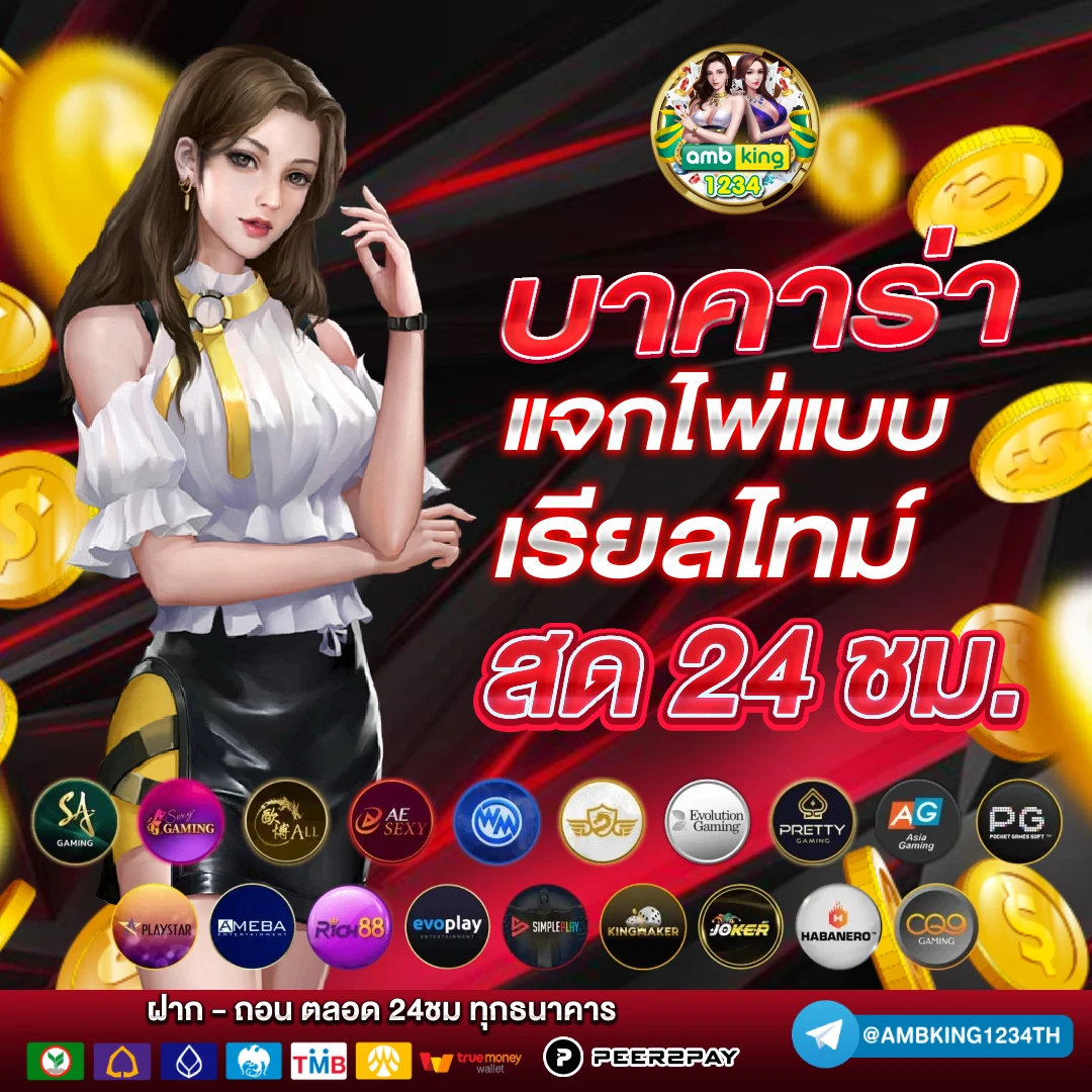 แตกใน 1688 - แบนเนอร์โปรโมชั่น