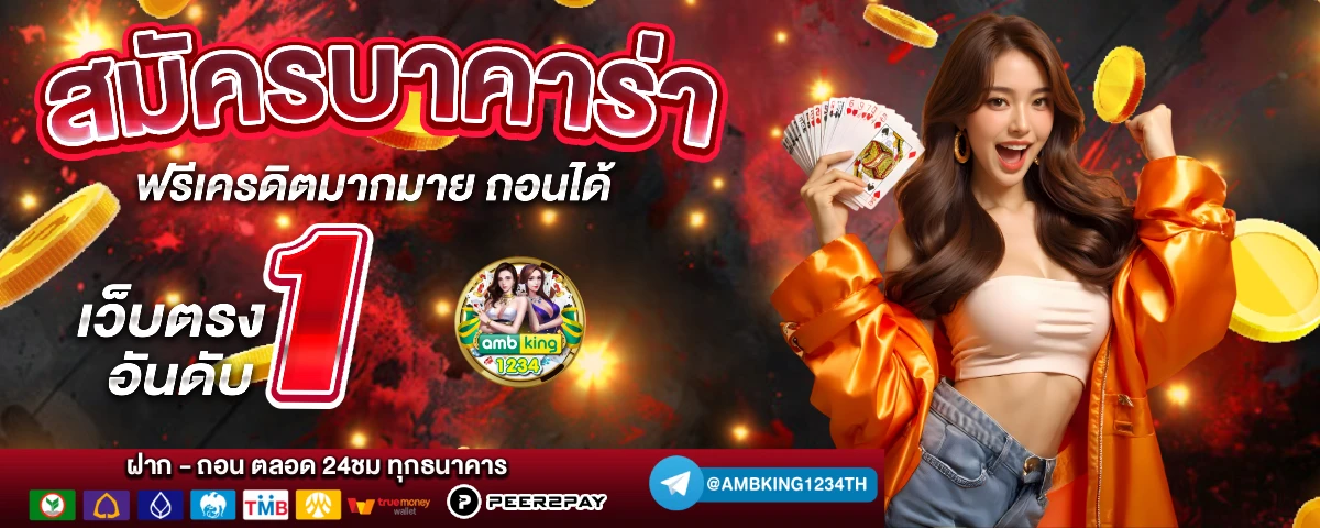 betสล็อต - แบนเนอร์โปรโมชั่น