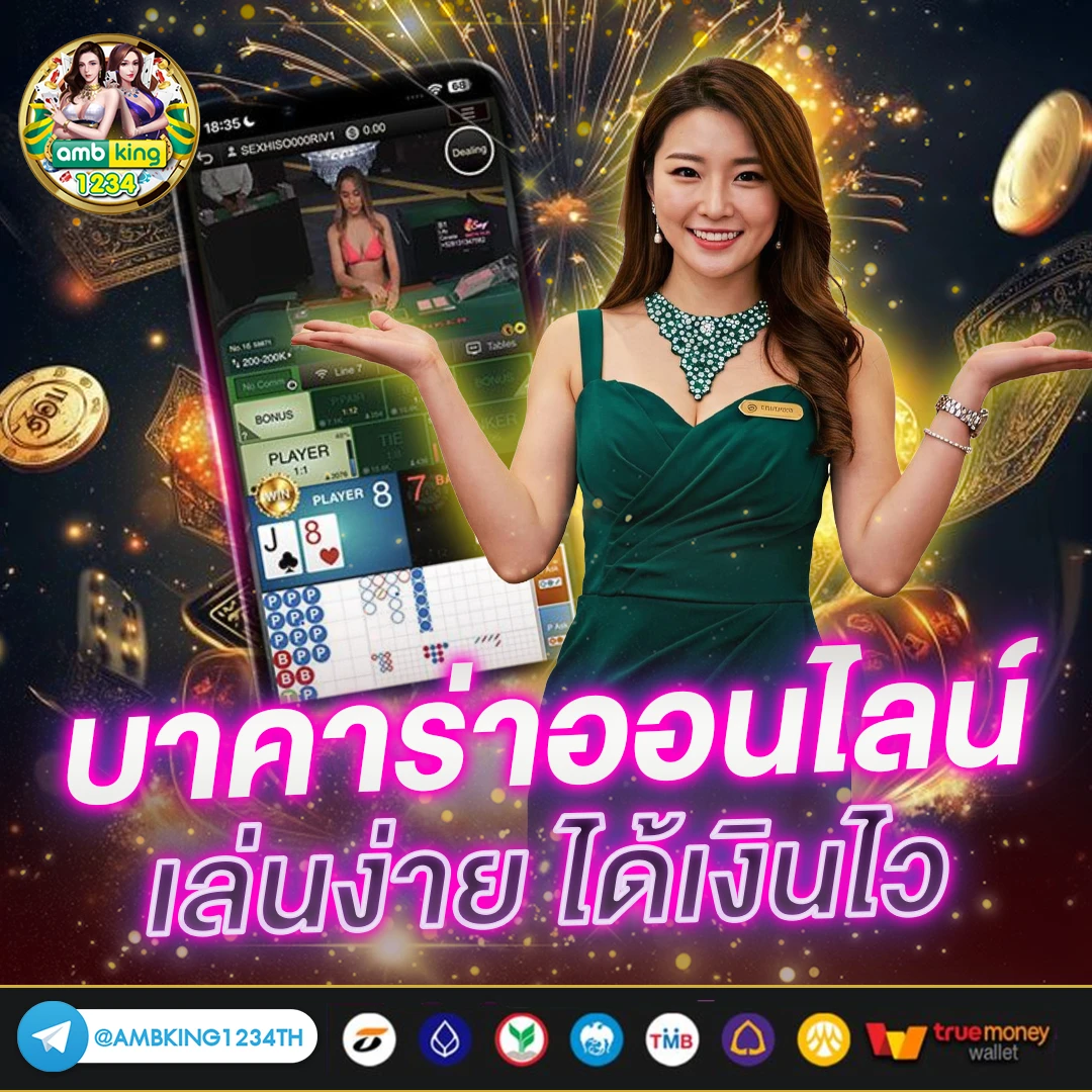 ฝากถอนไม่มีขั้นต่ํา ระบบออโต้ - แบนเนอร์โปรโมชั่น