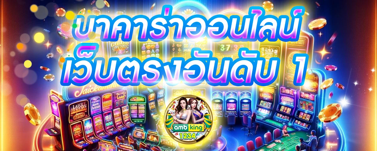 เว็ป168 - แบนเนอร์โปรโมชั่น