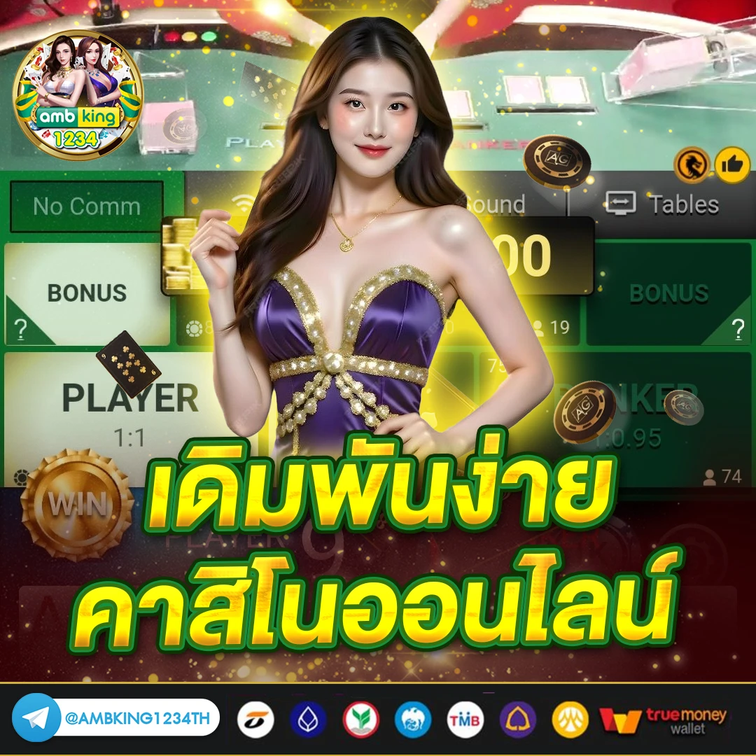 .com มีเว็บอะไรบ้าง - แบนเนอร์โปรโมชั่น