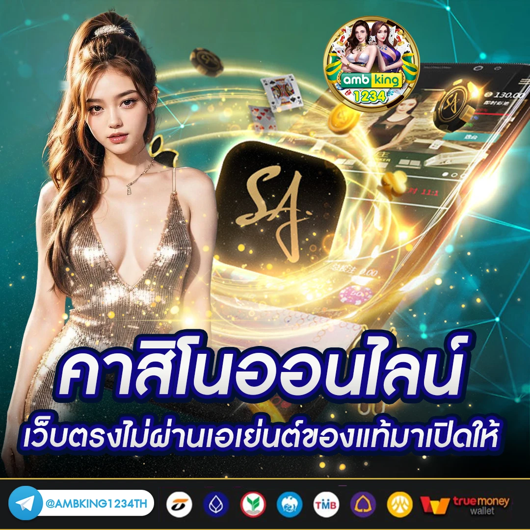 เว็บบาคาร่า ฝากถอนไม่มีขั้นต่ํา - แบนเนอร์โปรโมชั่น