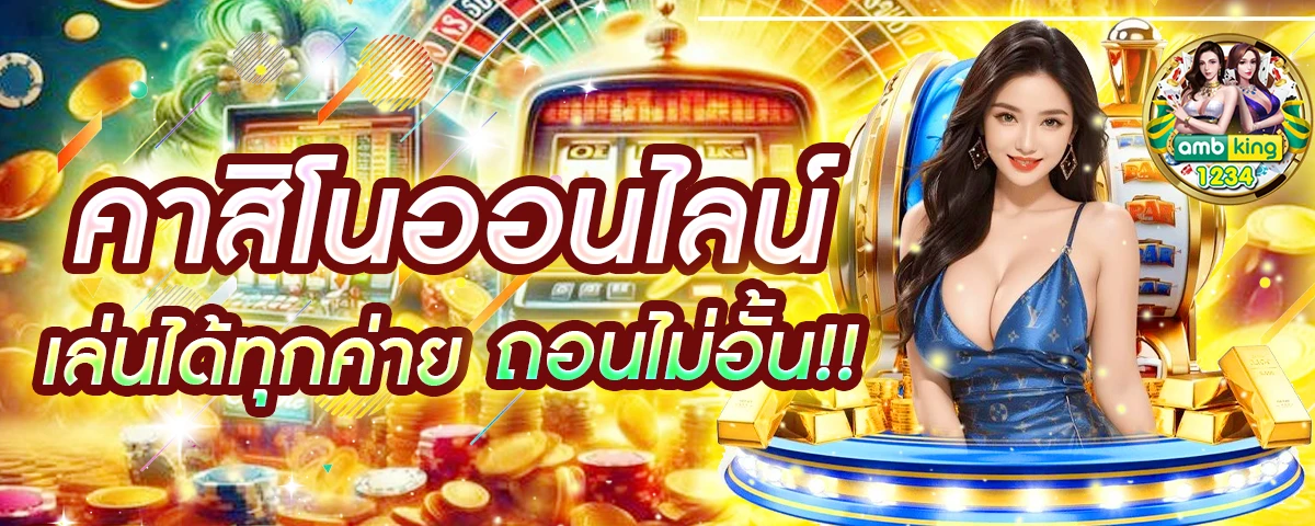เว็บสล็อต เว็บตรง - แบนเนอร์โปรโมชั่น