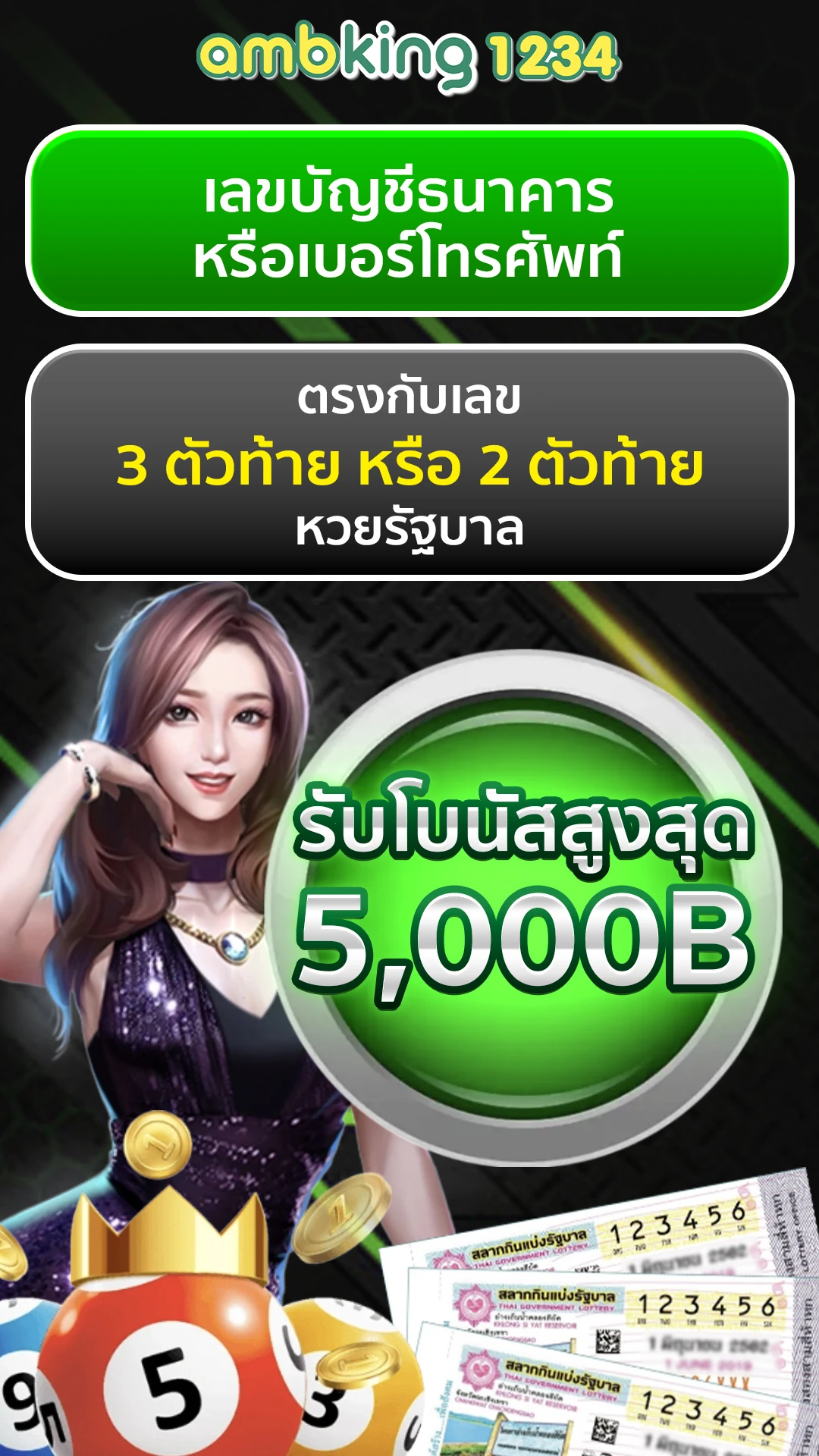 ทางเข้า 689 - แบนเนอร์โปรโมชั่น