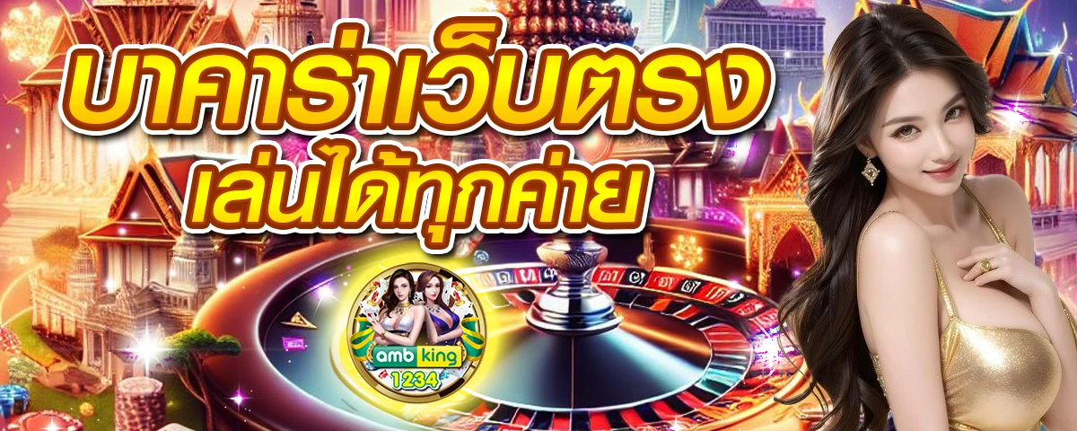 888เว็บตรง - แบนเนอร์โปรโมชั่น
