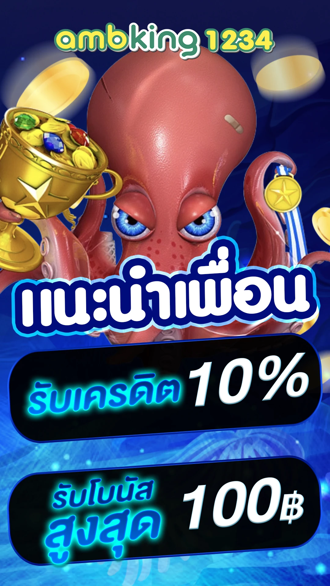 เว็บ พนัน ออนไลน์ ฝาก ถอน ไม่มี ขั้น ต่ํา - แบนเนอร์โปรโมชั่น