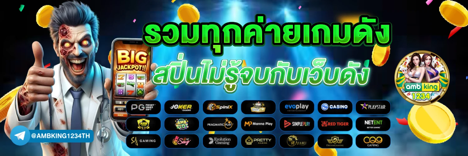 บาคาร่า 168 - แบนเนอร์โปรโมชั่น