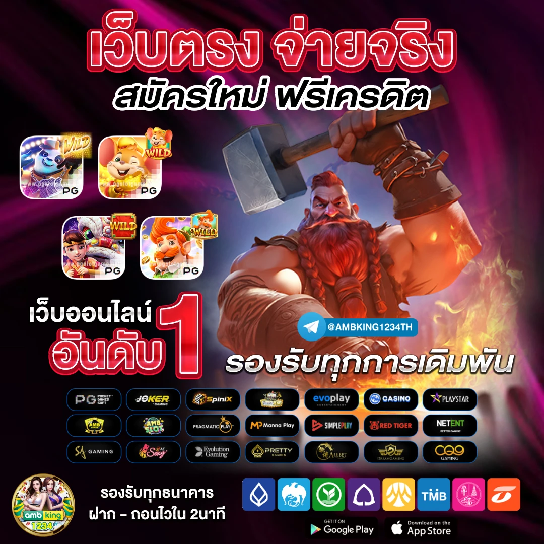 เว็บฝากถอนผ่านวอเลท - แบนเนอร์โปรโมชั่น
