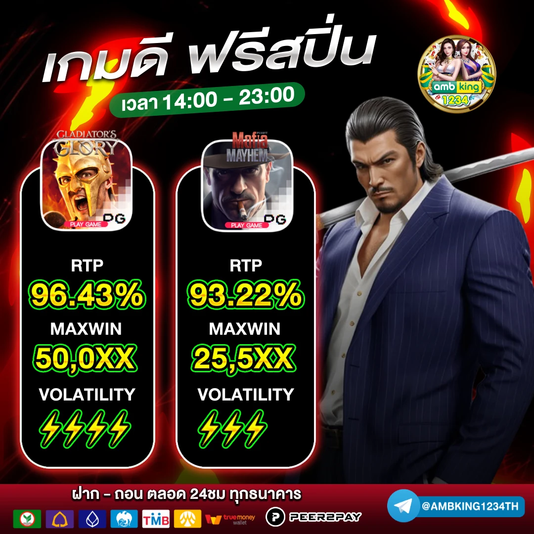 ้เกมออนไลน์ - แบนเนอร์โปรโมชั่น