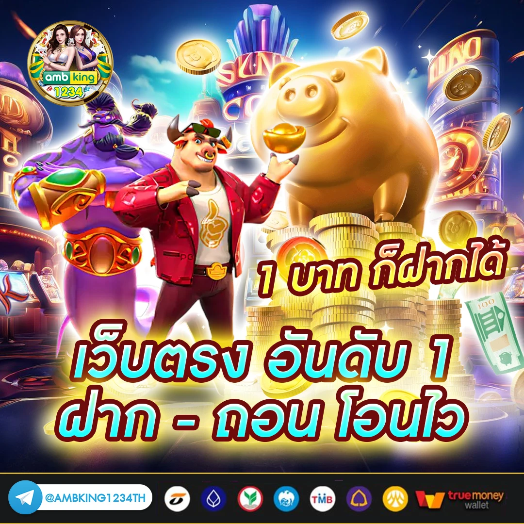 pgฝากถอนไม่มีขั้นต่ํา - แบนเนอร์โปรโมชั่น