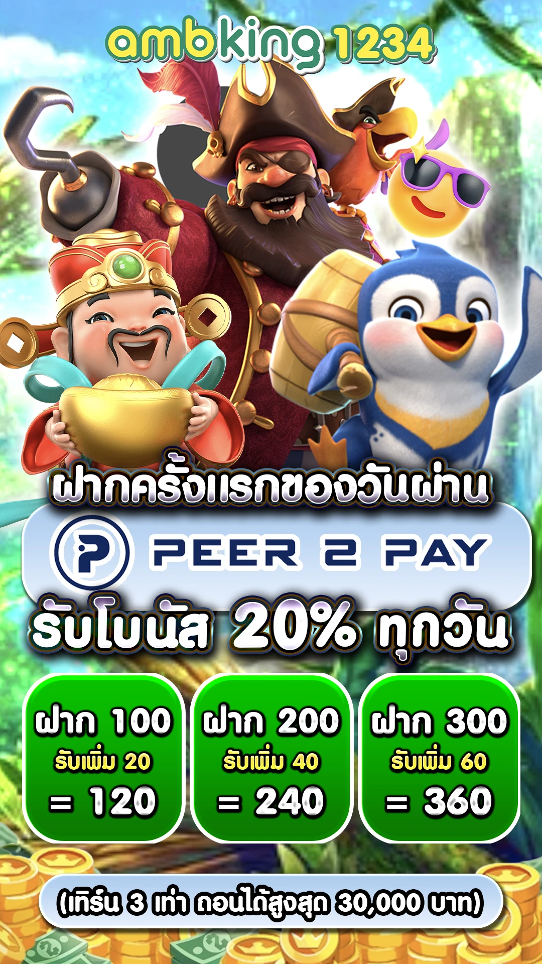10รับ100 วอเลท - แบนเนอร์โปรโมชั่น