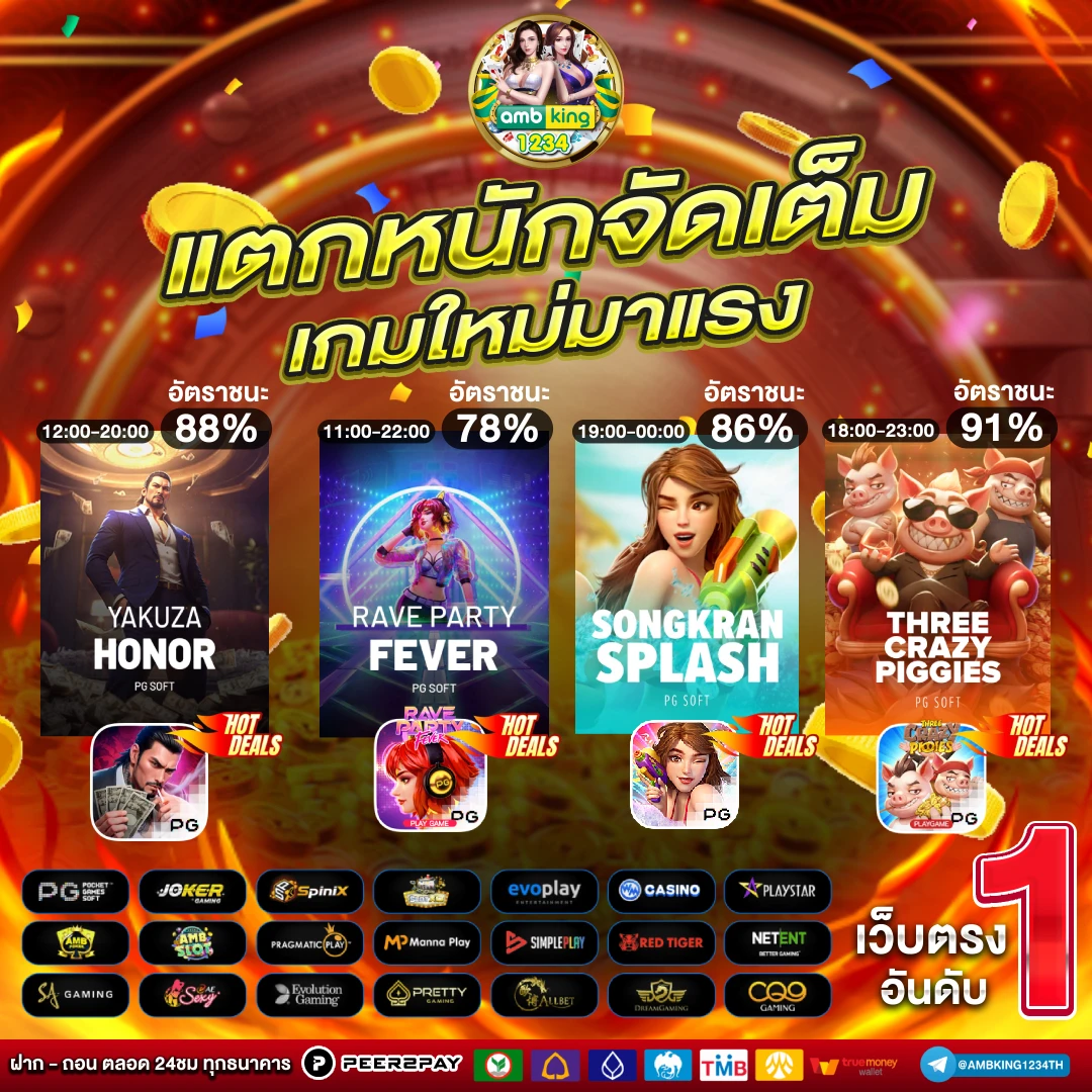 เกมส์ สล็อต ออนไลน์ - แบนเนอร์โปรโมชั่น